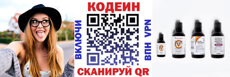 где купить наркоту  Нурлат  Кодеин напиток Lean (лин) 