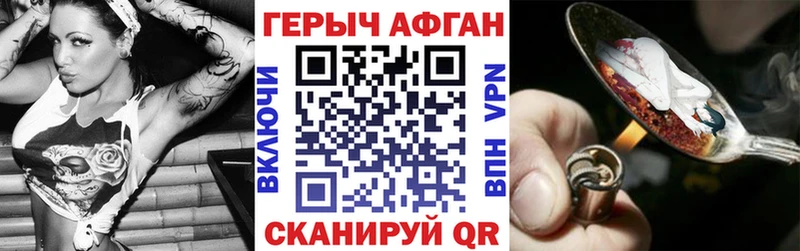 Героин VHQ  Нурлат 