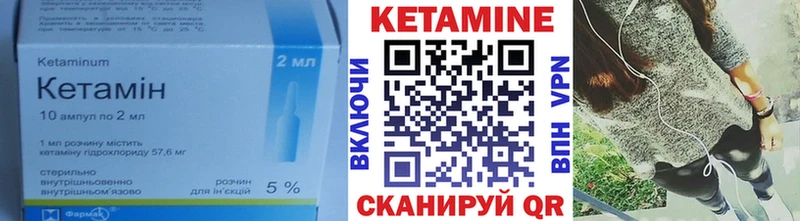 Кетамин VHQ  Нурлат 