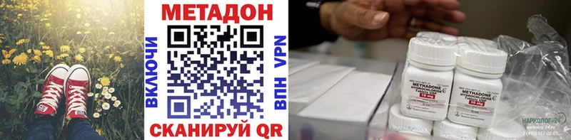 продажа наркотиков  Нурлат  Метадон VHQ 